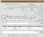تصویر کوچک آگهی دستگاه کارواش شور طبق مشخصات پیوست