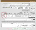 تصویر کوچک آگهی نخ کرومیک طبق لیست ارسالی