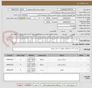 تصویر کوچک آگهی سنگ جت