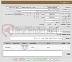 تصویر کوچک آگهی خرید یک دستگاه اسکنر i2620
