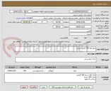 تصویر کوچک آگهی چای فله 100 گرمی ایرانی