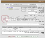 تصویر کوچک آگهی تعداد 1160 عدد سطل درب دار جهت نمونه های پاتولوژی طبق لیست پیوست 