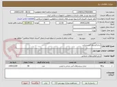 تصویر کوچک آگهی شارژکپسول آتشنشانی 