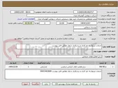 تصویر کوچک آگهی خدمات مربوط به خم کاری و برشکاری شاول مطابق فایل پیوست 