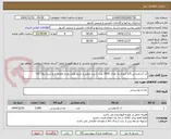 تصویر کوچک آگهی آب آشامیدنی 1/5 لیتری به تعداد 2000 عدد با برند معتبر و تاریخ تولید روز و انقضاء درج شده روی کالا