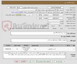 تصویر کوچک آگهی سیل دیسک 56 و 48 اینچ