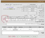 تصویر کوچک آگهی سم وکلر طبق فایل پیوست