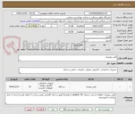 تصویر کوچک آگهی تلفن رومیزی 