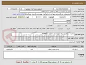 تصویر کوچک آگهی عملیات سنگی روستای چهلچشمه - چادگان - 6038824