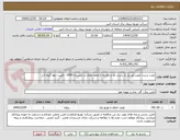تصویر کوچک آگهی نصب پست جهت تعدیل بار پست ها و مقابله با ضعف ولتاژ در تابستان 1405 - الویت دوم گروه 1