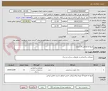 تصویر کوچک آگهی منبع جا مایعی 10 لیتری