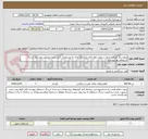 تصویر کوچک آگهی پروژه رنگ آمیزی جداول شهری بلوار امام رضا(ع)با توجه به مشخصات فنی و نوع عملیات مورد نیاز در برگ استعلام بها پیوستی