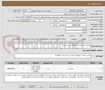 تصویر کوچک آگهی وسایل تاسیسات ساختمان آتش نشانی