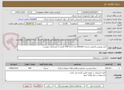 تصویر کوچک آگهی  آنتی ویروس پادویش نسخه ultimate یک ساله 550 کاربره با مشخصات پیوست