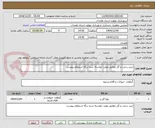 تصویر کوچک آگهی خرید درخت و گل مطابق موارد خواسته شده برگه استعلام پیوست