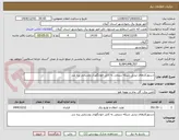 تصویر کوچک آگهی دستورکارهای تبدیل شبکه سیمی به کابل خودنگهدار روستایی پره سر