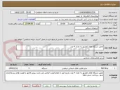 تصویر کوچک آگهی تعمیر دستگاه های کفشور به تعداد 4 عدد
