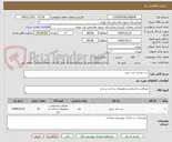 تصویر کوچک آگهی درب دودبند ضد حریق