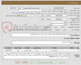 تصویر کوچک آگهی پنیر ماسکارپونه-40 کیلوگرم-کالای انتخابی جهت تشابه- پرداخت:3ماه اداری