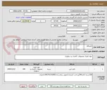 تصویر کوچک آگهی کاغذA4