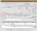 تصویر کوچک آگهی باسلام تعداد600عددجرم گیر4لیتری بابرند اکتیو یاگلرنگ یا صحت موردتایید میباشد.