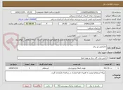 تصویر کوچک آگهی جابجایی تیر برق