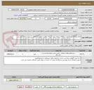 تصویر کوچک آگهی انجام مطالعات و مکانیابی پناهگاه شهری جهت اسکان موقت و اضطراری مطابق با شرح خدمات پیوستی 