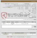 تصویر کوچک آگهی دستگاه دیاگ جهت آمبولانسهای فوریتهای پزشکی