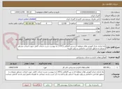 تصویر کوچک آگهی راه اندازی مرکز آموزش های منطقه ای و بین المللی (RTC ) به پیوست شرح خدمات کامل جهت انتخاب مشاور ذیصلاح به منظور طراحی،جانمایی و برآورد هزینه 
