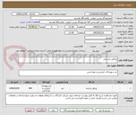 تصویر کوچک آگهی پیراهن پرسنلی