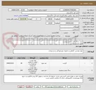 تصویر کوچک آگهی خرید سنگ طبق لیست پیوست
طبق لیست پیوست