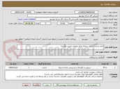 تصویر کوچک آگهی ایجاد و پیاده سازی سامانه مرکز عملیات امنیت یکپارچه