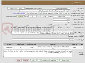 تصویر کوچک آگهی تعویض لوله کشی آب مصرفی و رادیاتورهای خوابگاه فلسطین طبق فایل پیوست.پرداخت حداکثر تا 3ماه بعد ازاتمام کار انجام خواهد شد.شماره تماس09123580583خاکسار