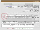 تصویر کوچک آگهی ساخت و نصب حفاظ و درب استیل ورودی 
با استیل 304 و میلگرد 12 به تعداد 2 عدد(حدودا 8متر متحرک و 20 متر ثابت)