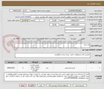 تصویر کوچک آگهی پلاستیک