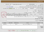 تصویر کوچک آگهی رنگ آمیزی جداول بتنی سطح شهر 1متر طول مدت زمان انجام کار تاپایان سال جاری 