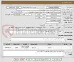 تصویر کوچک آگهی خرید 2500 متر مربع سرامیک 60*60 طرح سنگ و چمن