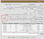 تصویر کوچک آگهی اجرای دیوار سنگی اجرای جدول حمل وتخلیه بادامی نصب بیلبورد و بتن ریزی کف طبق مشخصات ذکر شده در استعلام پیوست