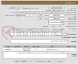 تصویر کوچک آگهی کنترل ولو  
طبق مشخصات پیوست