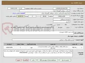 تصویر کوچک آگهی باز و نصب اتاقک ادیومتری 