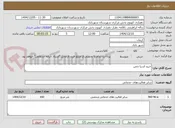 تصویر کوچک آگهی خرید اسیا چمن 