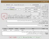 تصویر کوچک آگهی 1-صد کیلوگرم قند شکسته سفید باخ (حداقل دواه از تاریخ تولید گذشته باشد)
ارائه پیش فاکتور الزامی میباشد