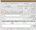 تصویر کوچک آگهی کارتریج گازهای خونی دستگاه abl مطابق پیوست