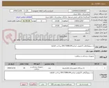 تصویر کوچک آگهی ژل سونوگرافی 5کیلویی ایرانی09173086184 پرداخت 6ماهه