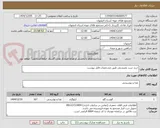 تصویر کوچک آگهی خرید سبد معیشتی طبق مشخصات فایل پیوست