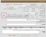 تصویر کوچک آگهی تهیه 1408عدد شیر پرچرب پاستوریزه 200cc