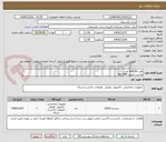 تصویر کوچک آگهی هارد ssd256 وستر
مادربرد ایسوز h610Mk
سی پی یو اینتر I3N12
رم 8گی گابایت کینگ
پاور گرین 600َA  تعداد 3عدد
کیس گرین
فن سی پی یو دیپ کول