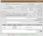 تصویر کوچک آگهی رادیو بی سیم میکروتیک مطابق پیوست