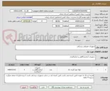 تصویر کوچک آگهی تجهیزات مصرفی پزشکی