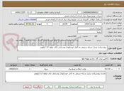 تصویر کوچک آگهی  برونسپاری تبدیل شبکه سیمی به کابل خودنکهدار روستایی تکاب بطول 12 کیلومتر
